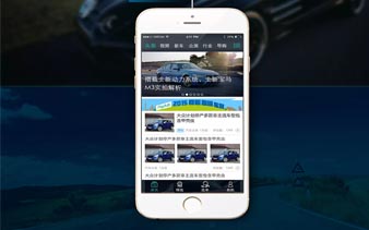 汽车头条,APP软件案例分享