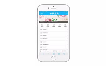 护肤宝典,APP软件案例分享